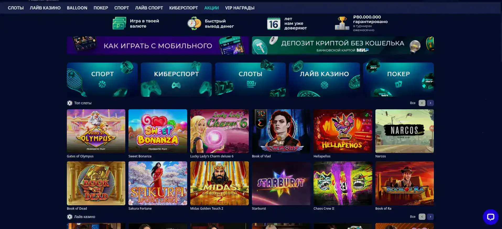 Команда поддержки казино Jvspin