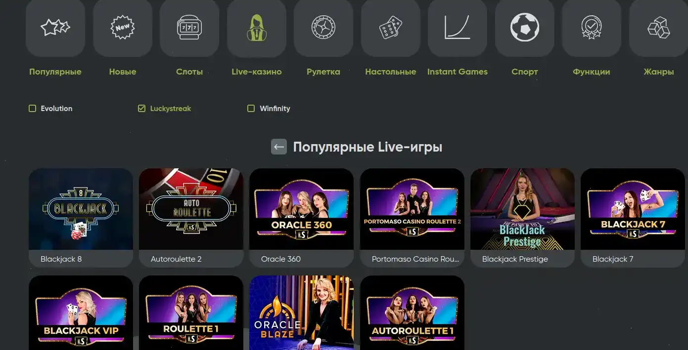 Турнирная таблица казино Дживиспин